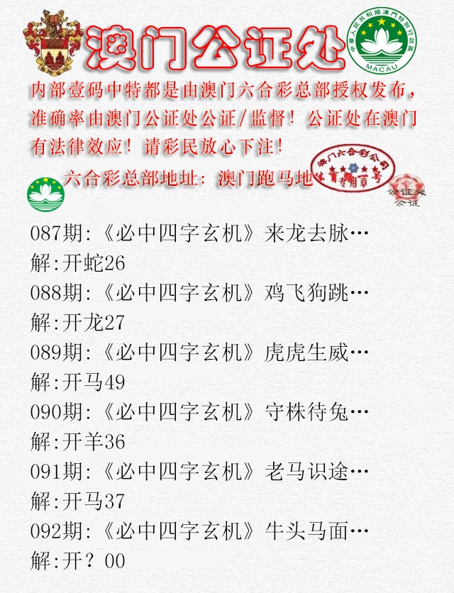 092期公证处A[图]