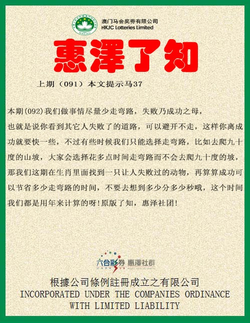 092期惠泽了知[图]