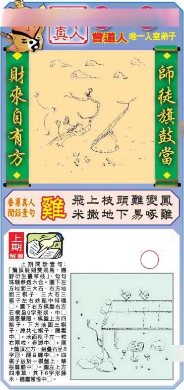 092期悟入其图[图]